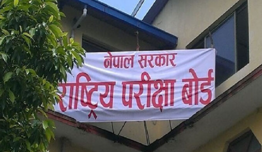कक्षा १२ को परीक्षा तालिका सार्वजनिक