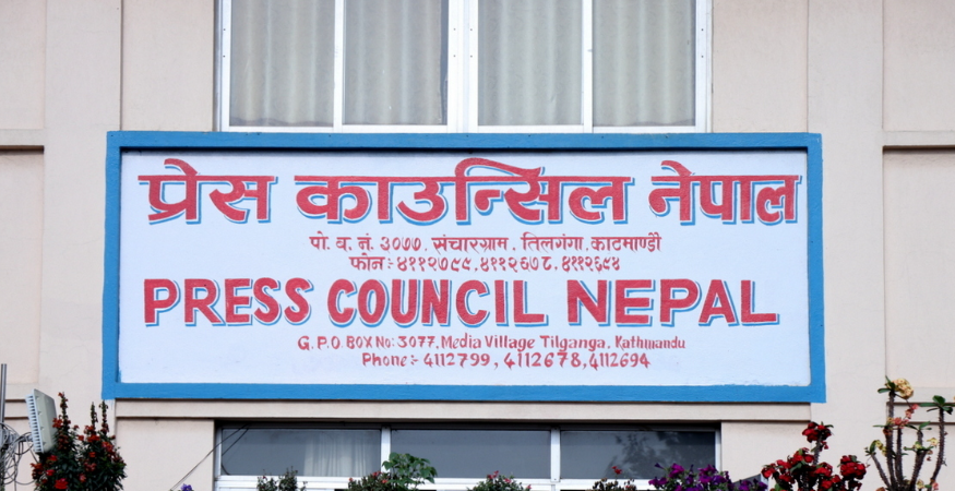 डिजिटल मिडियाको अनुगमन र कारबाही काउन्सिलको क्षेत्राधिकार भएको ठहर