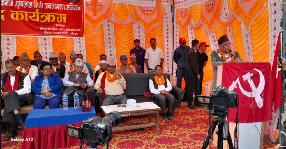 अहिलेको व्यवस्था नयाँ जनवादी व्यवस्था होइन- प्रचण्ड अध्यक्ष नेकपा (माओवादी-केन्द्र)