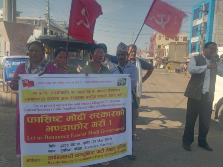 मोदीको फासिवादका विरुध्द वर्दियामा विरोध प्रर्दशन