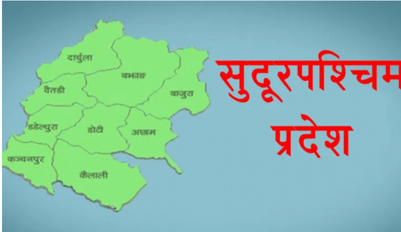 सुदूरपश्चिममा छ ओटा इलाका प्रशासन थपिदै