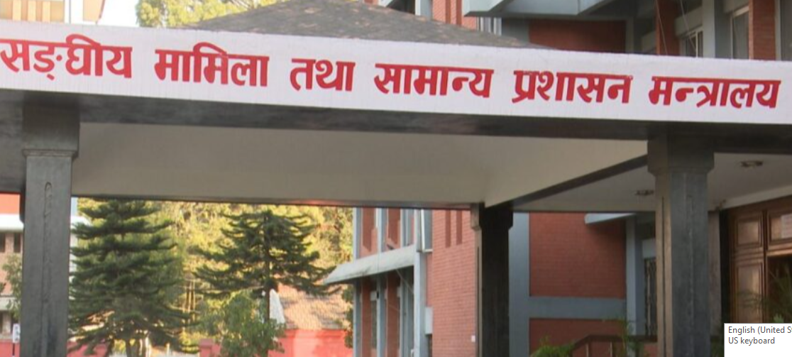नगरपालिका र गाउँपालिकामा निमित्त प्रमुख शून्य