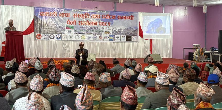 बझाङी भाषा, कला र संस्कृती संरक्षणका लागि सम्मेलन