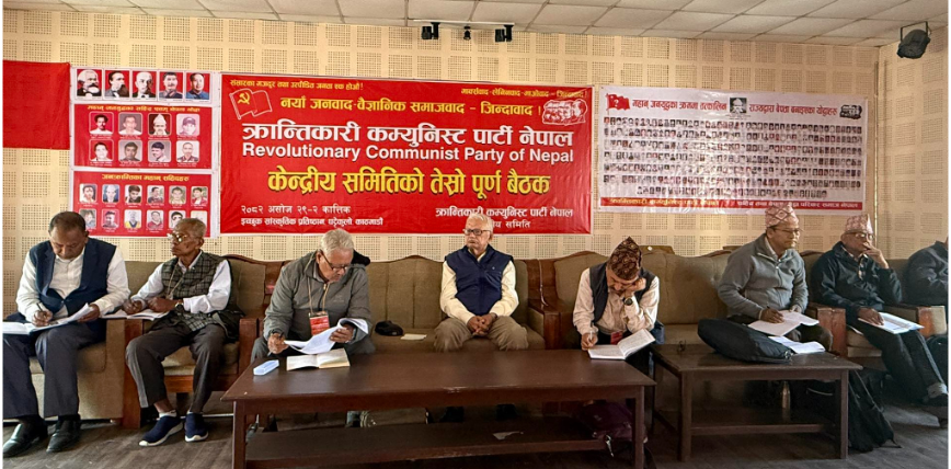 क्रान्तिकारी कम्युनिष्ट पार्टीको महासचिवमा सिपि गजुरेल चयन