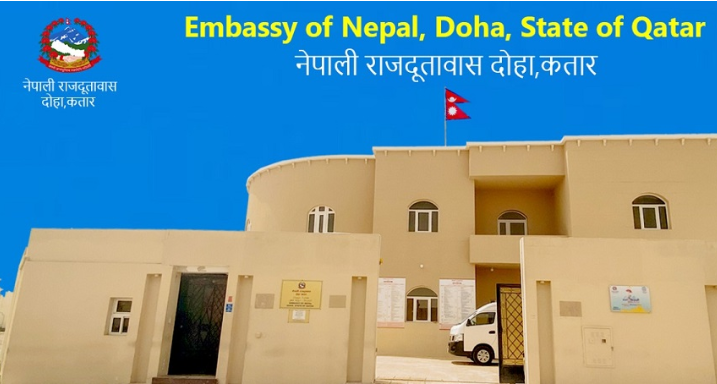 कतारमा रहेको नेपाली दूतावासको आग्रह– ‘ठूलो स्वरमा कुराकानी नगर्नु’