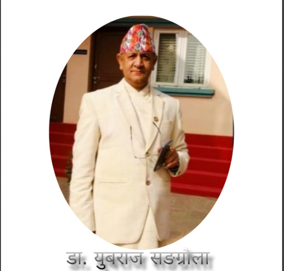 व्यक्तिले होइन रास्ट्रको समृद्ध निर्माण सोचले गर्छ। अत: व्यक्ति होइन बिचार खोजौं-प्रा.डा. युवराज सँग्रौला