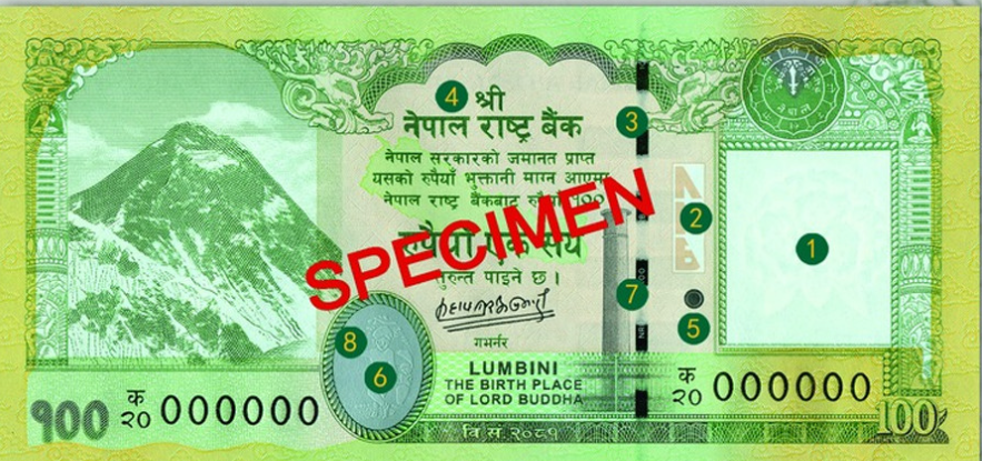 आजबाट नयाँ नोट एक सय रुपैयाँको  बजारमा