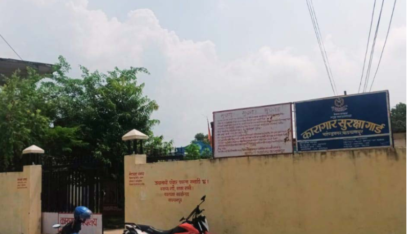 फरार  अपराधि फागुन २१ गतेको चुनावमा  प्रयोग  हुने  सम्भावना  कञ्चनपुर कारागारका अझै ९८ कैदी  जेलवाहिर