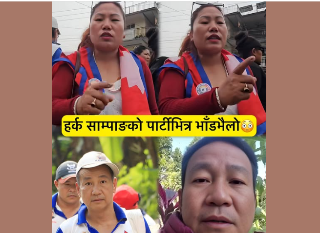 हर्क साम्पाङको पार्टीमा समानुपातिक साँसदको विवाद