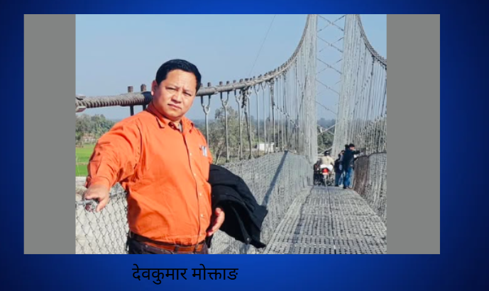 कविता  - हेर्दा हेर्दै  ...................