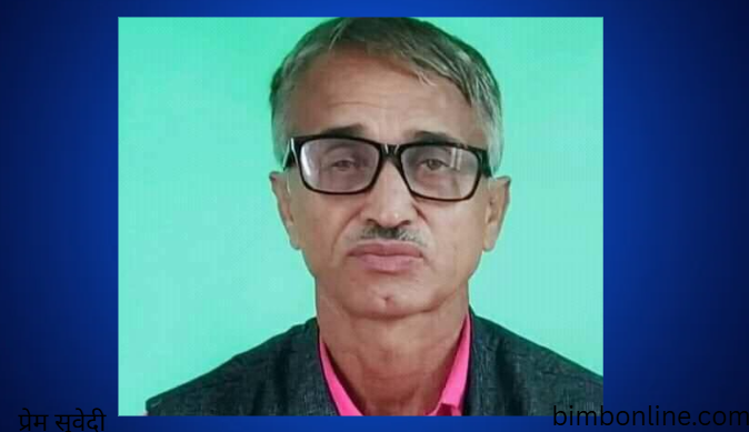 कम्युनिष्ट आन्दोलन पुनर्जागरण र पुनर्निर्माणको आवश्यकता