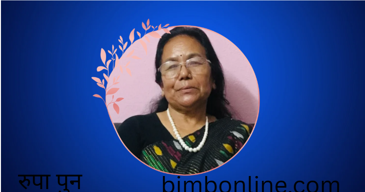 कविता-  जहाँ अधुरो रहर