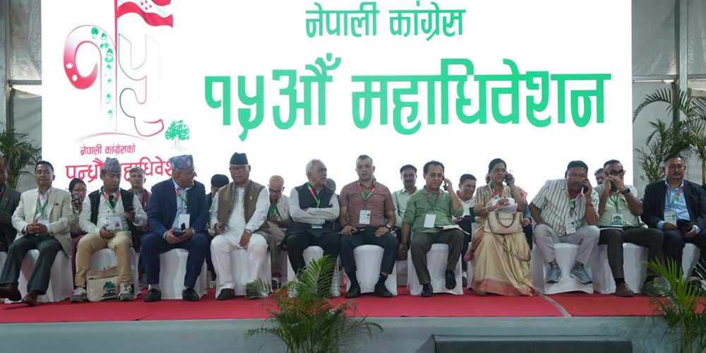 कांग्रेस महाधिवेशनको बन्दसत्र सुरु