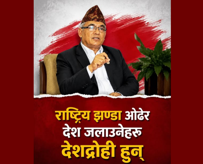 राष्ट्रिय झण्डा ओढेर देश जलाउनेहरू देशद्रोही हुनः  एमाले नेता रामवहादुर थापा वादल