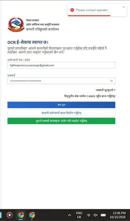 सरकारी घोषणा छ, सेवा छैन : कम्पनीको जरिवाना छुटबाट व्यवसायी वञ्चित