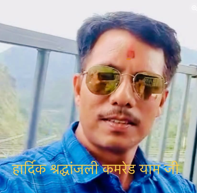 दशैको टिका लगाउदै गर्दा   यामकुमार नेपालीको निधन