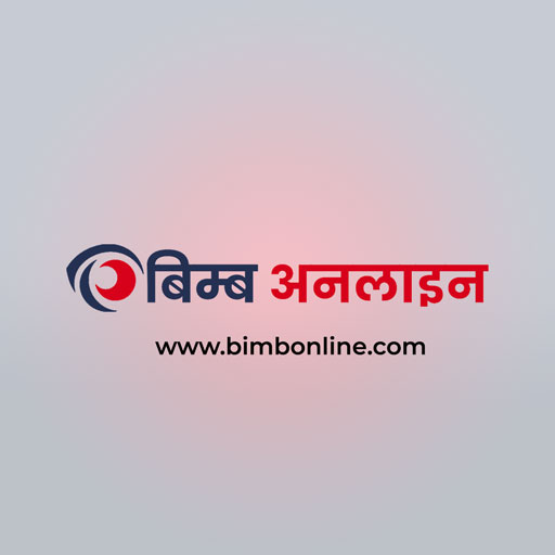 कविता- हाम्रो एकता समाज